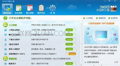 防火墻軟件推薦及網絡與信息安全軟件開發概述